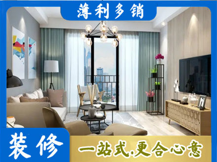 南京市建邺本地房屋装修电话号码