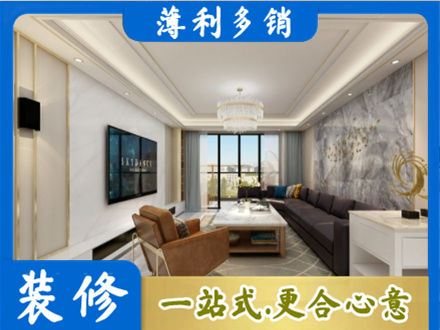 南京市建邺装修新房