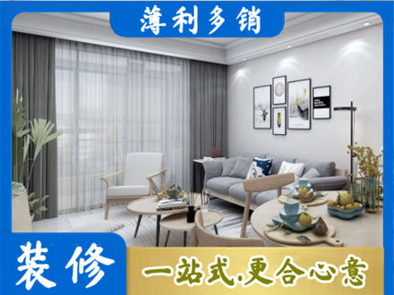 南京市建邺装修店