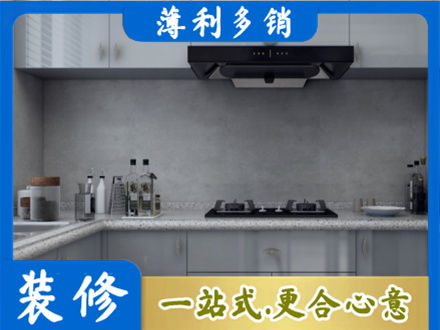 南京市建邺厨房装修