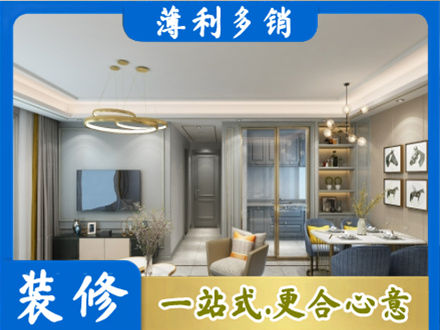南京市建邺小户型装修