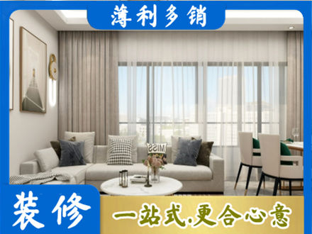 南京市建邺装修价格