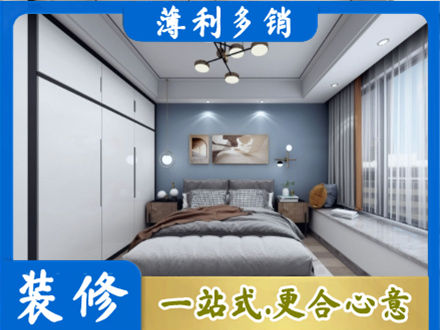 南京市建邺次卧装修