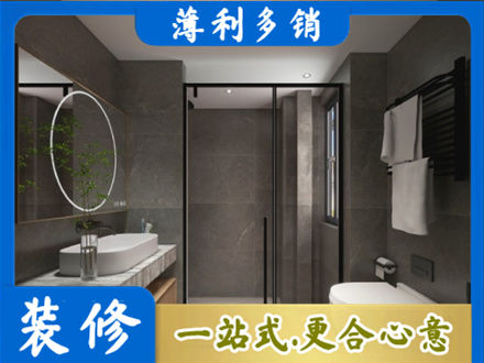 南京市建邺洗浴间装修
