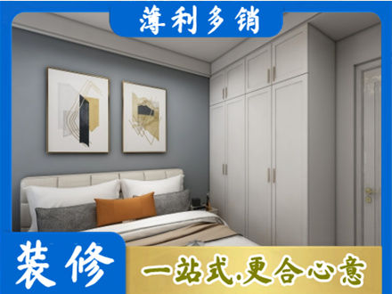 南京市建邺主卧装修