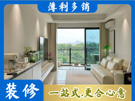 南京市建邺现代装修