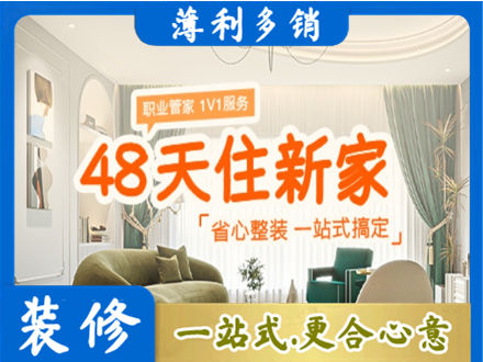 南京市建邺新房整装