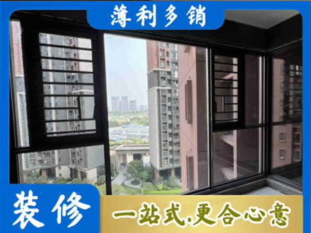 南京市建邺装修封窗