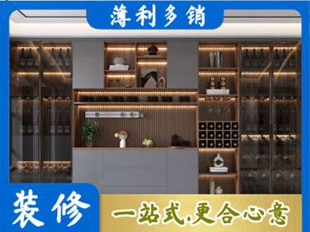 南京市建邺酒柜定制