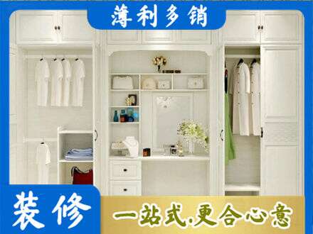 南京市建邺柜子定做